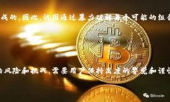 区块链助记词的意义和作用在区块链和加密货币