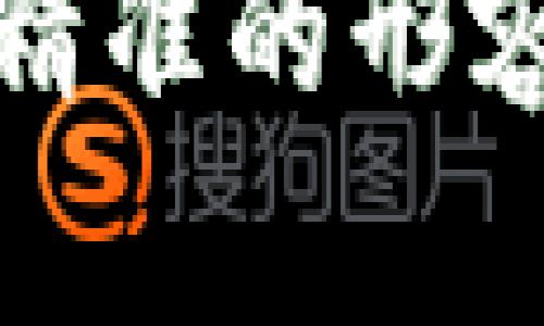 思考一个且的，选择精准的形容词修饰关键词，放进