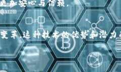   中国三大区块链公司及其影响力解析 /  guanjia