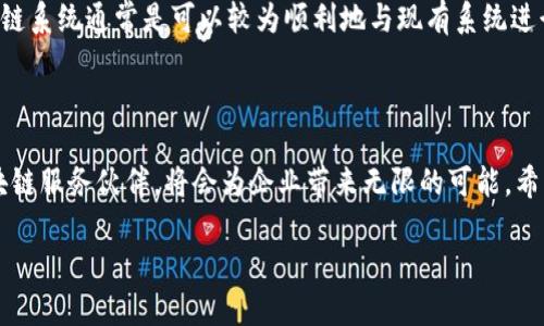 区块链服务伙伴：引领数字化新时代的公司

在这个数字化变革的浪潮中，区块链技术正如火如荼地改变着各个行业的运作模式。例如，传统的金融服务、供应链管理，以及医疗健康领域，都在纷纷应用这种新兴技术。区块链服务伙伴（Blockchain Service Partners, BSP）可谓是这一趋势的先锋，他们不仅提供专业的技术支持，还帮助企业将区块链技术与自身需求相结合，从而实现商业模式的创新与转型。

那么，区块链服务伙伴具体是什么样的公司呢？首先，他们通常具备以下几个特点：

ul
  listrong专业的技术背景：/strong区块链服务伙伴往往是由一群技术专家构成，他们熟悉区块链的底层技术、智能合约、加密算法等。/li
  listrong丰富的行业经验：/strong这些公司通常在金融、物流、医疗等领域都有成功的应用案例，为客户提供量身定制的解决方案。/li
  listrong创新的企业文化：/strong很多区块链服务公司注重培养创新思维，鼓励团队探索和实验新技术。/li
  listrong强大的生态系统：/strong与其他技术公司、金融机构、政府部门等建立良好的合作关系，形成多方共赢的生态环境。/li
/ul

区块链服务伙伴的服务内容

区块链服务伙伴提供的服务内容非常丰富，以下是一些主要的服务项目：

ul
  listrong区块链咨询服务：/strong为企业提供区块链技术的应用方案咨询，从战略规划到实施落地，确保客户能够有效地将区块链技术融入业务流程中。/li
  listrong系统开发与部署：/strong根据企业的具体需求，设计并开发区块链应用，比如供应链追溯系统、身份认证平台等，并协助部署到生产环境中。/li
  listrong技术培训与教育：/strong为企业内部团队提供区块链技术的培训课程，让更多员工了解区块链的基本原理及应用，提升团队的技术素养。/li
  listrong持续运营及维护：/strong提供系统的日常运营与维护服务，确保区块链应用的安全性、稳定性和高效性。/li
/ul

为什么企业需要区块链服务伙伴？

许多企业在面对区块链技术时，可能会感到无从下手。这时，区块链服务伙伴就能发挥他们的优势，帮助企业解决技术难题，提高竞争力。以下是几个原因：

ul
  listrong提升效率：/strong区块链技术能够通过智能合约实现部分操作的自动化，从而提升企业的运营效率，减少人工干预和错误几率。/li
  listrong降低成本：/strong通过去中心化的账本技术，区块链能够减少中介环节，降低交易成本。/li
  listrong增加透明度：/strong区块链的不可篡改性使得所有交易都能被记录和追溯，提高了业务操作的透明度，增强客户的信任感。/li
  listrong推动创新：/strong区块链的特性能够激励企业在产品和服务方面进行创新，开辟新的商业模式。/li
/ul

选择合适的区块链服务伙伴

如果您的企业希望拥抱区块链技术，选择一个合适的区块链服务伙伴至关重要。以下是一些选择建议：

ul
  listrong查看他们的案例：/strong查看该公司过去的成功案例，尤其是在您所在行业的应用情况，了解他们的能力与经验。/li
  listrong评估技术实力：/strong了解团队的技术背景，确认他们是否具备足够的技术储备和开发能力。/li
  listrong沟通能力：/strong选择那些能够清晰表达复杂技术概念，并能够理解您需求的服务伙伴。/li
  listrong后续支持：/strong确保他们提供持续的技术支持和维护服务，以应对今后的变化与挑战。/li
/ul

常见问题解答

h4区块链服务伙伴的费用通常是多少？/h4

区块链服务伴随的费用因项目的复杂性、需求的不同而有所差异。通常，包括咨询费、开发费、维护费等多项费用，整体预算可能落在几千到几百万不等。建议企业在选择之前，与服务伙伴深入沟通，明确需求，以便得到更准确的报价。同时，考虑长期投资回报，选择性价比高的服务伙伴能提高项目成功的几率。

h4区块链服务伙伴能否与现有系统无缝集成？/h4

大多数区块链服务伙伴都会在项目启动前进行详细的技术评估，以确认区块链系统与公司的现有软件和硬件环境的兼容性。通过专业的技术整合与升级，区块链系统通常是可以较为顺利地与现有系统进行集成。然而，具体的实现过程可能会涉及一定的技术挑战，需要服务伙伴在项目实施过程中与企业IT团队紧密合作，以确保集成的顺利进行。

总结

随着区块链技术的不断发展，区块链服务伙伴不仅是企业数字化转型的得力助手，更是推动行业创新的重要力量。在这个充满变革的时代，选择一个合适的区块链服务伙伴，将会为企业带来无限的可能。希望通过这篇文章，您能够全面了解区块链服务伙伴的概念、服务内容以及在选择时的注意事项，让我们一起在未来的数字经济中走得更远。

区块链服务伙伴：数字时代的创新引领者