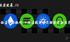 什么是艺术区块链？艺术区块链，也被称为“艺