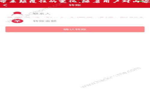 区块链字幕版一词在中国区块链、网络科技和数字资产界越来越受到关注。如果你对这个概念还不太了解，不用担心，下面将会详细介绍区块链字幕版的含义、用途和相关的背景知识。

什么是区块链字幕版？

区块链字幕版，顾名思义，是由区块链技术驱动的、具备特定功能和应用的字幕内容。这个概念首先在视频共享平台及相关项目中出现，通常用于描述通过区块链技术发布、管理或验证的字幕。换句话说，它把基于区块链的透明性和不可篡改性应用在字幕内容上，以确保信息的真实可靠，防止抄袭和伪造。

区块链技术的基本概念

在了解区块链字幕版之前，我们首先需要了解什么是区块链。区块链是一种分布式数据库技术，其核心是通过去中心化的方式记录和存储数据。数据以“区块”的形式链条式连接，每个区块都包含了一组数据及其散列值，前一个区块的哈希值也被记录在其中。这种结构确保了数据的安全性和不易篡改性。

此外，区块链的去中心化特性使得任何人在网络中都可以参与到数据的维护与管理中，增加了系统的公正性和透明度。这些特性为区块链字幕版的可信性提供了保障。

区块链字幕版的应用场景

随着数字内容创作和分享的日益普及，区块链字幕版的应用场景逐渐明朗。以下是几个可能的应用场景：

ul
    listrong电影和视频行业：/strong在影视作品中，利用区块链技术对字幕进行加密和存储，可以有效避免盗版和剽窃。同时，观众也无需担心字幕的质量和翻译的准确性。/li
    listrong教育和学习平台：/strong在在线教育课程中，使用区块链技术为授课视频附上可靠的字幕，能够提升学生的理解能力，并确保教材的真实性。/li
    listrong社交媒体平台：/strong在社交媒体上分享时，可以通过区块链字幕版保证信息的真实可靠，避免谣言和不实信息的传播。/li
    listrong国际会议和大型活动：/strong对多语言会议进行实时翻译，并通过区块链记录每个语言的字幕，可以更好地满足全球参与者的需求。/li
/ul

区块链字幕版的优势

区块链字幕版有其独特的优势，这些优势使得它在未来的发展中可能会越来越流行：

ul
    listrong透明性：/strong每个字幕的生成和修改都会被记录在区块链上，参与者可以随时查阅，确保信息的透明度。/li
    listrong防篡改：/strong利用区块链的特性，任何人都无法随意更改已有的字幕内容，这增加了内容的可信度。/li
    listrong用户参与：/strong普通用户可以参与到字幕的创建和审核的过程中，使得字幕的内容更加多元和丰富。/li
/ul

区块链字幕版的未来发展

随着区块链技术的不断成熟和广泛应用，区块链字幕版有望在未来发展成为一种新兴的内容管理方式。无论是影视、教育还是社交媒体，区块链都能为传统的字幕处理程序带来颠覆性的变化。随着用户对内容真实性和可靠性的要求不断提升，区块链字幕版的市场潜力巨大。

可能面临的挑战

然而，区块链字幕版的发展也并非没有挑战。如何在保证技术先进性和用户需求之间取得平衡，以及如何解决区块链技术本身所存在的可扩展性和效率问题，都是有待解决的重要课题。在技术不断升级的同时，确保用户体验也是重中之重。

常见问题解答

在对区块链字幕版进行详细探讨后，接下来我们来解答一些用户可能关心的问题。

h41. 区块链字幕版与传统字幕版有什么不同？/h4

传统字幕版通常由特定的公司或个人制作，可能面临抄袭和版权问题，而区块链字幕版则是通过去中心化的方式保证字幕的真实性和可靠性。具体来说，区块链字幕版通过将每次修改和更新记录在区块链上，确保了信息的完整性和透明度。而且，用户可以参与到字幕的审核和修改过程中，使得内容更加丰富多元。

h42. 使用区块链字幕版需要什么条件？/h4

想要使用区块链字幕版，首先需要接入支持区块链技术的平台或应用程序。目前，一些新兴的在线视频平台和教育平台已经开始搭建区块链字幕功能，用户可以选择在这些平台上进行体验。同时，用户也需要对区块链技术有基本的了解，以理解和参与字幕的生成和审核过程。

总结

区块链字幕版作为一种新兴的字幕管理方式，凭借其透明性和防篡改特性，正在逐渐吸引各方关注。它不仅能提高字幕内容的真实性，也能使得用户参与内容生成变得更加简便和高效。虽然目前仍面临一定的挑战，但随着科技进步，相信区块链字幕版未来会更为普及，成为一种受欢迎的内容管理工具。未来，区块链技术的发展必定为我们的生活带来更多的惊喜，让我们拭目以待。

区块链字幕版——颠覆传统字幕管理方式的创新应用