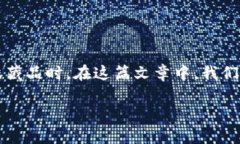 区块链 Rarity：探索数字资产的独特性与价值在数