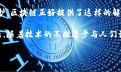 什么是区块链最强行业？区块链技术近年来已经