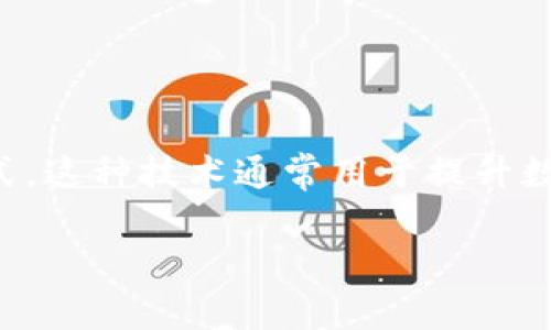 气泡区块链技术是一种创新的分布式账本技术，它通过“气泡”这一概念来重新定义数据的存储和流通方式。这种技术通常用于提升数据传输的效率、增加交易的安全性，并在多个领域，如金融、物联网、供应链管理等，展现出广阔的应用前景。

### 探索气泡区块链技术：深度解析与应用前景