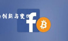 区块链追回服务是一个相对较新的概念，随着区