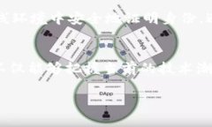 区块链概念在大时代的意义引言：区块链与大时