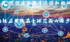 支付宝区块链软件的概念解析支付宝区块链软件