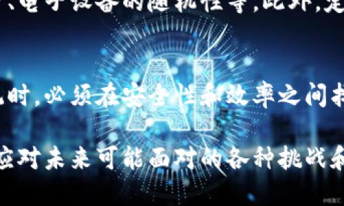 什么是区块链中的随机代码？
在探索区块链技术时，我们听到的“随机代码”这个词可能会让人感到有些陌生，但它在区块链的机制中扮演着重要的角色。简单来说，随机代码在区块链中用于实现某些功能，如生成密钥、验证交易、创建加密货币等。区块链技术的本质就是去中心化和不可篡改性，而随机代码则为这些特性提供了基础。

随机性与区块链的关系
在区块链的世界中，随机性和公正性是至关重要的。一个完美的区块链系统需要确保每个节点在验证信息的时候不会受到个体操纵的影响，而是依赖于一种公平的随机机制。例如，加密货币的挖矿过程就是基于随机性来决定哪个矿工能够获得下一个区块的奖励。这种基于随机代码的机制不仅可以提高系统的安全性，还能使得过程更加透明和可信。

随机代码的类型
在区块链中，常见的随机代码主要有两种：伪随机数生成器（PRNG）和真正的随机数生成器（TRNG）。这两种生成器各有其特点和应用场景：

ul
  listrong伪随机数生成器（PRNG）/strong：这种生成器通过算法生成一个看似随机的数字序列，尽管实际上是可以预测的。这种方式速度快、效率高，但在某些情况下可能不够安全。/li
  listrong真正的随机数生成器（TRNG）/strong：这种生成器依赖于不可预测的外部环境，例如电子噪声或光子行为，生成真实的随机数。虽然速度较慢，但其安全性和不可预测性更高，通常用于需要极端安全性的应用。/li
/ul

随机代码在区块链中的应用
随机代码在区块链的多个方面都有应用，具体包括：

ul
  listrong密钥生成/strong：随机代码用于生成公私密钥对，这是加密交易和保障用户安全的基础。/li
  listrong交易验证/strong：每笔交易在进入区块链之前，都会通过复杂的算法进行验证，其中就包括使用随机代码进行的检验。/li
  listrong共识机制/strong：如PoW（工作量证明）和PoS（权益证明）等共识机制中，随机性用于选择验证者，这有助于防止系统被操纵。/li
/ul

如何生成随机代码？
在区块链架构中，生成随机代码的方法各有不同。许多区块链平台使用编程语言提供的库来生成随机数。例如，常见的编程语言如JavaScript、Python等都有内建的随机数生成函数，开发者可以直接调用这些函数来生成需求的随机数。此外，许多区块链项目选择结合硬件随机数生成器，以提高随机数生成的安全性。

随机代码的安全性问题
尽管随机代码为区块链提供了许多优势，但它的安全性问题同样引发了关注。如果随机数生成的算法不够强或者使用的种子（seed）不够随机，就可能导致安全漏洞，进而使区块链系统面临攻击的风险。由于很多情况下，攻击者会尝试预测或控制随机性，因此选择合适的随机数生成方法是极为重要的。

使用随机代码的最佳实践
在区块链开发中使用随机代码时，以下一些最佳实践可以帮助提高系统的安全性和可靠性：

ul
  li使用强加密的随机数生成器，以确保生成的随机数难以预测。/li
  li定期审计随机数生成算法的安全性，以便及时发现潜在的漏洞。/li
  li在生成随机数时，尽量使用系统环境中存在的不可预测因子，如时间戳、用户活动等。/li
/ul

随机代码对区块链未来的影响
展望未来，随着区块链技术的不断进步，随机代码将在维护系统安全、效率和透明度方面继续发挥关键角色。此外，随着“链下”和“链上”交互的增多，随机性在跨链交易、智能合约等场景中的应用也会更加普遍。通过不断随机数生成的方法，我们有可能提升区块链技术的应用范围和效能。

两个相关的问题
h41. 如何保证区块链中随机代码的真正随机性？/h4
确保区块链中随机代码的真正随机性有几个关键因素。首先是选择合适的算法，比如使用更复杂的加密算法。此外，可以利用来自物理世界的随机因素，比如环境噪声、电子设备的随机性等。此外，定期更新随机数生成器的种子非常重要，这样能增加预测的难度。参与区块链的开发者和用户都应对随机生成的及时审查与监控，以确保整个系统的安全性和高效性。

h42. 随机代码是否会对区块链的效率产生影响？/h4
随机代码的生成确实会影响区块链的效率，尤其是在交易量大的情况下。如果随机数生成的速度较慢，可能会成为影响交易确认速度的瓶颈。因此，在设计区块链系统时，必须在安全性和效率之间找到平衡点。开发者应该选择效率较高的随机数生成方法，并考虑算法，以减少对系统性能的负面影响。只有当安全和效率兼得时，区块链应用才能得到广泛的推广。

总而言之，随机代码在区块链的运行中至关重要，它不仅确保了安全性，还提升了系统的整体表现。在不断演进的技术背景下，我们有必要深入理解其作用和影响，以应对未来可能面对的各种挑战和机遇。