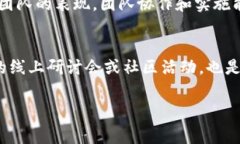 区块链大赛是什么 是一个非常有趣且活跃的话题