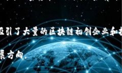 区块链相关制度是指围绕区块链技术及其应用所