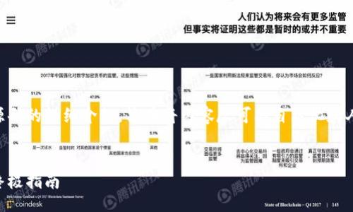 !--
以下是关于区块链合约交易所源码的详细介绍，旨在将内容尽可能自然化和人性化，满足小于3000字的需求。
--

掌握区块链合约交易所源码的终极指南