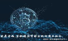 jiaoti区块链峰会大咖背后的深意/jiaoti区块链, 峰