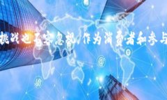 区块链刷流量的定义与背景区块链刷流量，顾名