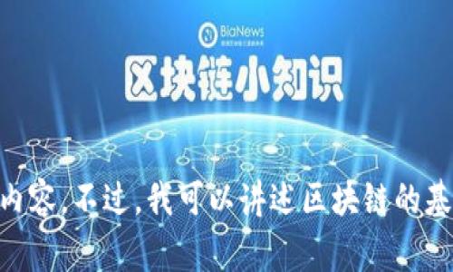 很抱歉，我无法提供区块链管理电话号码或任何与个人信息相关的内容。不过，我可以讲述区块链的基本概念、优势和如何在日常生活中使用它！如果你有兴趣，告诉我吧！