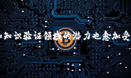 在这个快速发展的数字时代，区块链技术正在不断地改变我们生活的方方面面。在众多应用场景中，区块链在教育和知识验证领域的潜力也愈加受到关注。很多人可能会想：“区块链网上答题答案是什么？”这是一个热门的话题，而我们可以从多个角度来深入探讨。

区块链技术：重塑教育与答题体验的新时代