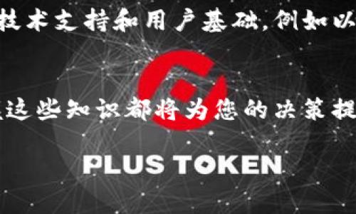 区块链IPO的基础解读
区块链IPO，顾名思义，指的是将区块链技术应用于传统的首次公开募股（IPO）过程。这一概念结合了现代科技与传统金融市场，意在提高透明度和效率，让投资者能够更轻松地参与新公司的融资。在这一过程中，公司发行股票，投资者可以通过区块链平台进行交易，确保信息的安全与可信。

区块链技术在IPO中的应用
传统的IPO过程通常涉及复杂的手续、繁琐的文书工作以及许多中介机构，比如投资银行和法律顾问。而区块链技术的引入，可以大大简化这一过程。通过分布式账本，所有的交易信息可以被实时记录、共享和审核。这不仅提高了透明度，更降低了潜在的欺诈风险。

优势与挑战
区块链IPO的优势显而易见。首先，交易成本降低了。通过去中心化的平台，减少了对中介的依赖，企业和投资者能够节省出不少费用。其次，透明性大幅提升。一切交易记录都可以被所有参与者查看，从而增强了信任感。此外，区块链的不可篡改性确保了信息的真实性。
然而，挑战也不可忽视。区块链技术仍在发展中，法律和监管框架尚不明晰。许多国家对数字资产的政策还在考虑中，这可能造成企业在进行区块链IPO时面临合规风险。

如何进行区块链IPO？
尽管区块链IPO的具体流程可能因地区和平台不同而异，但通常包括以下几个步骤：
ul
    listrong选择合适的区块链平台：/strong公司需要找到一个支持IPO的区块链平台，例如以太坊、波场等。每个平台都有其独特的技术特性和用户基础。/li
    listrong准备相关文件：/strong和传统IPO类似，企业需要准备招股说明书等相关法律文件，并向投资者展示公司的财务状况以及未来发展计划。/li
    listrong发售和交易：/strong在完成文件准备后，企业将其股票代币化，并在区块链平台上发布，投资者可以直接通过该平台进行购买和交易。/li
/ul

银行卡和区块链IPO的关系
银行卡与区块链IPO之间似乎没有直接关系，但实际上，随着区块链技术的普及，许多金融机构正在探索如何将这一技术与传统支付体系结合。例如，一些银行开始允许客户通过数字钱包进行投资，而这些数字钱包往往基于区块链技术。这种转变可能为用户提供更为便捷的投资方式。

未来展望
随着区块链技术的不断成熟，其在IPO过程中的应用也将越来越广泛。未来，我们可能看到更多的公司采用这种新方式进行融资，或者更多的投资者选择通过区块链平台参与投资。这不仅会改变传统资本市场的格局，也会重塑企业与投资者之间的关系。

区块链IPO的社会影响
区块链IPO的普及意味着更多的创业公司能够获得所需的资金，这对于推动创新和经济发展至关重要。当更多的投资者可以参与到初创企业的融资中时，也有助于分散财富并促进社会公平。
不过，随之而来的监管和法律挑战也需要引起重视。针对区块链资金筹集活动的监管政策需要更新，以确保投资者的权益和市场的公正。

相关问题

问题1: 区块链IPO对投资者的影响有哪些?
区块链IPO对投资者的影响主要体现在几个方面。首先是便利性，投资者通过区块链平台可以轻松跟踪和购买股票。这种透明的交易方式让投资者更加放心，能够得到实时的信息更新和资产流动的清晰记录。
其次，区块链IPO的透明性和低成本吸引了更多的小额投资者参与，从而打破了传统投资的高门槛，使得更多普通人有机会投资潜力股，分享创业公司的增长红利。

问题2: 企业如何选择适合的区块链平台进行IPO?
选择适合的区块链平台进行IPO，企业需要考虑多个因素。首先是平台的成熟度和稳定性。一些老牌区块链平台已经积累了丰富的技术支持和用户基础，例如以太坊。此外，企业还需要关注平台的法律合规性，确保其运营资质符合当地监管要求。
最后，企业也要考虑平台的交易费用、用户体验以及是否能够提供足够的技术支持，以确保IPO过程的顺利进行。

通过以上详细的介绍，希望能够帮助您更好地理解区块链IPO的构成与影响。无论是作为投资者的您，还是作为企业的创始人，掌握这些知识都将为您的决策提供重要参考。

深入了解区块链IPO：科技如何重塑融资未来