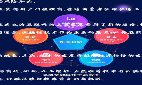    العالم 区块链技术 对决：未来数字经济的崭新格局  / 

 guanjianci  区块链, 数字经济, 技术对决, 全球趋势  /guanjianci 

### 什么是区块链技术？

区块链技术自从2008年比特币问世以来，一直备受关注。可以说，它不仅改变了人们对货币的理解，更是在当前数字经济中扮演着越来越重要的角色。简单来说，区块链是一种分布式的数据库技术，通过加密保护数据安全，确保交易的透明性和不可篡改性。用户可以在区块链上进行各种类型的交易，而数据则被分散存储在全球成千上万的节点上。

这意味着，无论你身在何处，只要有互联网，你就能参与到这个去中心化的网络中。这种特性让区块链技术在金融行业、物联网、供应链管理等领域都有广泛的应用潜力。近年来，随着各国对区块链的关注度提升，相关技术竞赛也愈发激烈，形成了一个各国技术团队和企业争相创新的局面。

### 区块链技术对决的背景

随着区块链技术的蓬勃发展，各国政府和企业意识到，谁能掌握这一技术，谁就能在未来的数字经济中占据优势。因此，全球范围内的区块链技术对决逐渐显现。不同国家的技术团队在智能合约、去中心化应用（DApps）、底层协议等领域展开激烈竞争。

例如，美国硅谷的科技公司不断推出创新的区块链解决方案，而中国则在国家政策的引导下，积极推动区块链应用的落地。此外，欧洲各国也在积极投入资源，促进区块链的研究和应用。可以说，区块链技术的全球对决不仅仅是技术的较量，更是经济、文化和政策的碰撞。

### 区块链技术对决的参与者

在这个技术对决中，参与者包括国家政府、科技公司、初创企业、学术机构以及全球投资者。每个参与者都有不同的目标和战略定位，促使这场对决更为复杂和多样。

#### 国家政府的战略

许多国家认识到区块链技术带来的机遇，纷纷制订国家战略。例如，中国政府提出了“区块链 ”行动计划，强调将区块链技术应用于金融、物流、政务、医疗等多个领域。而美国则侧重于引导私人企业的创新，以保持在技术领域的竞争优势。

#### 科技公司的探索

科技公司是区块链技术对决的主力军。像以太坊、IBM等企业不断推出更为先进的技术和应用，而像Ripple、Chainlink等新兴公司则在特定领域不断创新。此外，传统金融机构也在积极尝试整合区块链技术，以提升自身竞争力。

#### 初创企业的活力

在这场技术对决中，初创企业的作用不容忽视。许多年轻团队凭借激烈的市场竞争力和灵活的创新能力，快速推出各种区块链解决方案，推动着整个行业的演进。

### 区块链技术对决的关键领域

区块链技术的对决在多个领域都展现出激烈的竞争，其中一些关键领域包括智能合约、去中心化金融（DeFi）、非同质化代币（NFT）等。

#### 智能合约的创新

智能合约是区块链技术的一大亮点，它能够实现自动化执行和执行条件的验证，减少人为干预带来的风险。在这个领域，许多团队正在探索更高效的合约设计与实施方式。

#### 去中心化金融（DeFi）的崛起

DeFi是一种基于区块链的金融服务模式，致力于通过技术手段实现去中心化的金融交易。这个领域的竞争非常激烈，各种创新项目层出不穷，包括去中心化交易所、借贷平台等，吸引了大量投资者的关注。

#### 非同质化代币（NFT）的流行

NFT的出现深刻改变了数字资产的概念，使得艺术品、音乐、游戏等领域都能通过区块链实现资产的数字化。这一领域的竞争主要集中在创意和技术的结合上，很多艺术家和开发者争相创造独特的作品，以赢得市场份额。

### 区块链技术对决中的机遇与挑战

尽管区块链技术的竞争充满活力，但也面临不少挑战。其中一个显著的挑战就是法律和监管的滞后。由于技术发展速度快，许多国家尚未建立完善的监管框架，导致市场风险加大。

同时，安全性问题也是无法忽视的重要因素。区块链虽然保证了数据的透明与不可篡改，但相关的智能合约或DApps如果存在漏洞，仍可能被攻击。此外，技术的复杂性也使得用户门槛提高，普通消费者很难快速上手。

### 未来的区块链技术前景

随着技术的不断进步与全球范围内的合作，区块链的未来充满希望。越来越多的企业和机构正将区块链技术视为转型的重要抓手，推动传统行业的升级。同时，区块链技术也为互联网的未来发展开辟了新的思路，让数据更加安全、透明与高效。

在这个动态的发展过程中，技术的对决虽在所难免，但更重要的将是各方的协作与共赢。正如科技发展的历史一样，只有通过良好的合作与创新，才能实现真正的突破与进步。区块链技术作为未来的基石，必将在新的数字经济中发挥越来越重要的作用。

### 常见问题

#### 区块链技术对决会带来哪些影响？

区块链技术对决将从根本上改变许多行业的运作方式，并推动传统行业的转型升级。首先，区块链技术将提高透明度，使得交易过程更加公开和透明，降低了欺诈和腐败现象。其次，技术的发展将推动数字经济的发展，为企业和个人创造新的商业机会。最后，区块链有助于加强全球合作，各国在技术和政策上进行资源共享，共同探讨可持续发展的未来。

#### 未来的区块链技术将朝着哪个方向发展？

未来的区块链技术发展趋势将会更加注重可扩展性、安全性与用户体验。增强的跨链能力与互操作性将是主要方向，意味着不同区块链之间的连接和沟通会更加无缝与高效。此外，人工智能、大数据等技术与区块链的结合也将是未来的重要趋势，通过技术的融合推动更智能的应用场景出现。整体来看，未来的区块链将不仅仅是技术的竞争，更是构建可持续生态系统的共赢过程。

通过以上分析，我们可以清晰地看到，区块链技术的对决不仅仅是一场游戏，它承载着未来数字经济的希望与挑战。我们需要在日益复杂的科技背景下，保持开放的心态，迎接区块链技术带来的新机遇。