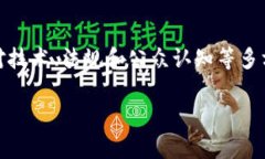 区块链智慧政务方案的概述在数字化时代的浪潮