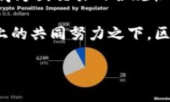 区块链IOU的含义与应用在快速发展的金融科技领