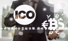 在讨论“inc”这一短语所指的区块链之前，我们