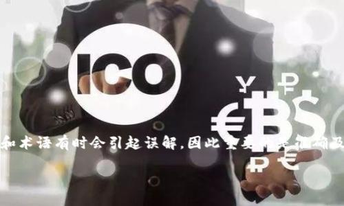 在讨论“inc”这一短语所指的区块链之前，我们需要明确上下文。在区块链和加密货币领域，缩写和术语有时会引起误解，因此重要的是准确及时地了解相关信息。在这篇文章中，我们将详细讨论什么是“inc”以及相关的区块链概念和技术。

了解INC区块链：助力数字经济的创新平台