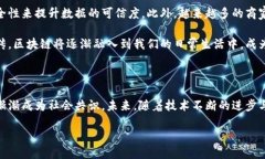 区块链技术的诞生：追溯历史的里程碑区块链技