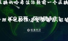 区块链作为一种颇具前瞻性的技术，已经涵盖了