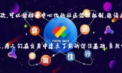 什么是区块链调解协议？在数字化快速发展的今