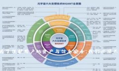 区块链安全边界理论的概念解析在区块链的广阔