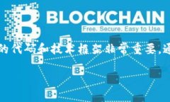 区块链支付作为一种创新的支付方式，正在逐渐