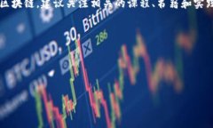 区块链是一种以去中心化方式存储和管理数据的