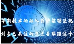 区块链的多元意义：从技术到文化区块链，这一