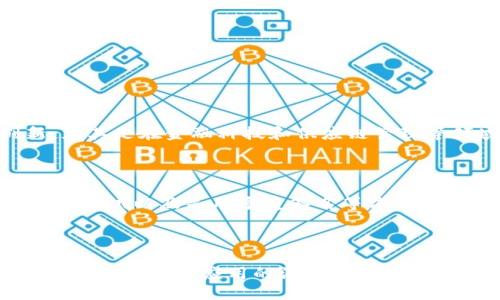    区块链平台模式的全面解析：创新与应用之道  / 

 guanjianci  区块链, 平台模式, 创新应用, 数字经济  /guanjianci 

### 什么是区块链平台模式？

区块链技术以其独特的去中心化和不可篡改的特性，在近年来迅速崛起，成为现代数字经济的重要基石。而区块链平台模式则是理解和应用这种技术的关键。简单地说，区块链平台是一种支持各种应用的基础设施，其架构便于开发者在上面创建去中心化的应用程序（dApps），而这些应用程序可以涵盖金融、供应链、医疗等多个领域。

区块链平台模式的核心在于“去中心化”。传统的应用运行在集中式服务器上，数据和管理完全由单一实体控制。然而在区块链平台上，所有的数据都被分布在网络中的多个节点上，任何参与者都可以查看、验证和保留数据，这种模式极大地增强了透明度和信任度。

### 区块链平台的主要特点

区块链平台有几个显著的特点，使其成为 revolution 的技术：

1. **去中心化**：信息不再由单一机构控制，而是分散在网络的每一个参与者手中。这降低了系统崩溃的风险，同时减少了可信赖第三方的需求。

2. **透明性与不可篡改性**：区块链技术记录的所有信息都可以公开访问，任何人都可以查看数据记录。同时，由于数据一旦记录就不能被更改，这保证了信息的可信性。

3. **智能合约**：许多区块链平台支持智能合约，这是一种自我执行的合约，能够在满足特定条件时自动进行交易，省去了中介的麻烦，提高了效率。

4. **安全性**：由于采用了密码学技术，区块链平台提供了很高的安全性，确保数据不易被攻击者篡改或伪造。

5. **开放性和可扩展性**：大多数区块链平台都是开源的，开发人员可以自由使用、修改和扩展它们。这样的开放设计鼓励了创新和合作。

### 区块链平台的类型

对于不同需求和使用场景，区块链平台可以被分为几个主要类型：

#### 1. 公有链

公有链的特点是任何人都可以参与和验证，代表了最真正的去中心化。比特币和以太坊是最著名的公有链。例如，比特币作为一种数字货币，任何人都可以创建钱包、发起交易并参与挖矿，而以太坊则为智能合约提供了强大的基础。

#### 2. 私有链

与公有链相反，私有链通常由单一机构控制，只有授权的参与者可以访问。这种模式在企业或者组织中常常被使用，适合需要保护敏感数据的场合。例如，金融机构或医疗行业可能更倾向于使用私有链，以确保数据的安全性。

#### 3. 联盟链

联盟链介于公有链和私有链之间，多方组织共同维护和使用，适合多个机构之间的合作和资源共享。各个参与者可以共享信息，同时又不必公开所有的数据。这种模式特别适合大型企业的供应链管理。

### 区块链平台的典型应用

区块链平台的应用领域多种多样，以下是几个典型的应用场景：

#### 1. 金融服务

区块链在金融服务行业的应用非常广泛，从支付、转账到融资和保险等。通过去中心化的技术，跨境支付的时间和成本大幅降低，传统的金融中介也因此受到冲击。用户可以直接通过区块链进行交易，获得更快的清算速度和更低的费用。

#### 2. 供应链管理 

供应链的透明性对品牌信誉至关重要，区块链技术可以追踪商品的整个生命周期，从原材料采购到销售，消费者都可以实时了解商品的来源和流转信息。这不仅能提高消费者的信任度，还有助于企业供应链。

#### 3. 数字身份管理 

传统的身份认证系统容易受到数据泄露和伪造的威胁，而应用区块链技术的身份管理可以确保用户数据的安全。用户的信息可以存储在区块链上，只有用户自己拥有访问权限，提高了个人隐私保护。

#### 4. 内容创作与分发 

在音乐、艺术、写作等内容创作领域，很多创作者面临着收益分配不公的问题。通过区块链，创作者可以自主管理自己的作品，智能合约可以确保他们在作品每次使用过程中都能获得公平的报酬，这为原创内容的保护提供了新的解决方案。

### 未来区块链平台的发展方向

尽管区块链技术在多个领域展现出了巨大的潜力，但它依然面临着许多挑战和机遇。以下是未来可能的发展方向：

#### 1. 技术的更广泛接受

随着区块链应用案例的增多和技术成熟，越来越多的企业和个人将会接受并使用区块链。尤其是在金融领域，区块链的应用将会成为主流。

#### 2. 法规和合规性问题的解决 

目前，区块链技术在各国的法律地位仍然模糊，相关法规亟待完善。未来，各国政府可能会制定更加明确的法律框架，促使区块链技术的健康发展。

#### 3. 互操作性和标准化的提升 

随着越来越多的区块链平台出现，如何实现不同平台之间的互操作性，成为了一个重要课题。未来，可能会出现一些行业标准，以促进各类区块链的协同发展。

#### 4. 可持续性与环保 

区块链技术的能源消耗问题备受关注，特别是像比特币这样的挖矿机制。未来，节能环保的区块链项目将会更受到重视，可能会采用更加高效的共识机制。

### 相关问题讨论

#### 问题一：区块链平台如何促进创新？

区块链技术不仅是一种技术解决方案，还为各类创业公司和企业带来了新的商业模式。在区块链平台上，开发者可以轻松创建去中心化应用和服务，这种开放性激励了创新，尤其是在金融科技和供应链管理等领域。通过使用智能合约，企业可以开发出更高效的自动化服务，减少人为错误和操作成本。另一方面，区块链的透明性吸引了更多的投资，企业的创新能力因而得到了提升。

#### 问题二：区块链的安全性如何保障？

虽然区块链技术以其去中心化和加密的特性提供了很高的安全性，但仍然有许多风险存在。例如，智能合约中的代码漏洞可能被黑客利用，导致资产损失。因此，进行代码审计、测试以及采用多重签名等方式，可以有效提高安全性。此外，用户也要增强自身的信息安全意识，定期更新密码并保管好私钥，才能更好地保护自己的数字资产。

### 总结

区块链平台模式的出现，为现代数字经济提供了全新的视角和发展机会。通过去中心化、透明高效的特点，区块链技术正在改变我们的商业方式和生活方式。同时，随着技术的不断发展和应用的深入，未来区块链将会在更广泛的领域发挥更大的作用，而提升安全性和合规性仍是重中之重。区块链平台的演化，不仅仅是技术的革新，更是社会华丽转身的一次机会。