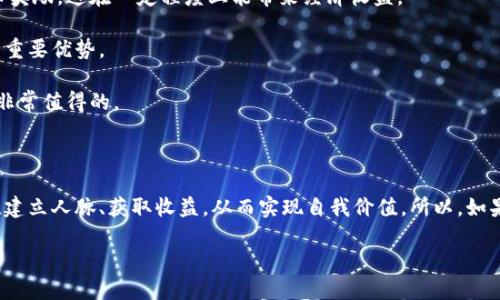 盘古开源区块链简介

随着区块链技术的快速发展，越来越多的人开始关注这个新兴领域，其中“盘古开源区块链”作为一个新名词，逐渐走入大众视野。简单来说，盘古开源区块链是专注于构建开放且可扩展的区块链生态系统。它的命名灵感来源于中国神话中的盘古，象征着开创和创新，这也恰如其分地表达了其目标——开创一个自由、透明且高度自主的区块链世界。

盘古开源区块链的特点

盘古开源区块链有几个显著的特点，这也是其受到越来越多开发者和企业青睐的原因之一。

ul
  listrong开放性/strong: 盘古区块链是一个完全开放的项目，任何人都可以参与到这个生态系统中，无论是开发者、企业，还是普通用户。这种开放性促进了信息共享和资源流动，使得更多人可以创新与合作。/li

  listrong可扩展性/strong: 盘古开源区块链提供了灵活的架构设计，可以支持多种应用场景的开发。无论是金融、供应链管理，还是数字身份认证，都能够在这个平台上实现高效的开发与应用。/li

  listrong高安全性/strong: 尽管是一个开放平台，但盘古区块链在安全性方面下了很大功夫，它运用了分布式账本技术，确保数据的安全与隐私，大大降低了中心化管理所带来的风险。/li

  listrong社区驱动/strong: 盘古开源区块链的未来发展将依靠社区的力量，用户和开发者可以通过对项目的贡献来获得收益，这种方式不仅能够提高社区的活跃度，也能建立起强大的用户基础。/li
/ul

盘古开源区块链的应用场景

盘古开源区块链由于其独特的技术和灵活的架构，使得其可以广泛应用在很多领域。以下是一些具体的应用场景。

ul
  listrong金融服务/strong: 在金融行业，盘古区块链可以用于快速结算、资金清算以及智能合约的执行。通过利用区块链技术，可以降低交易成本，提高交易速度，为用户提供更加便捷的金融服务。/li

  listrong供应链管理/strong: 在供应链管理中，盘古开源区块链能够实现每个环节的信息透明化。各方参与者都能及时获得最新的信息，有效避免物品伪造、数据造假等问题。/li

  listrong数字身份认证/strong: 通过盘古开源区块链，可以实现安全、透明的数字身份管理。用户可以自主掌控自己的数据，避免个人信息被随意盗用的问题。/li

  listrong物联网/strong: 在物联网领域，盘古开源区块链可以对连接的设备进行去中心化管理，使得智能设备之间的信息交互更加高效且安全。/li
/ul

如何参与盘古开源区块链?

如果你对盘古开源区块链感兴趣，想要参与其中，步骤其实并不复杂。以下是一些建议和步骤，可供参考。

ul
  listrong了解基本知识/strong: 首先，你需要对区块链有一个基本的了解，阅读相关书籍、观看教学视频，或者参加线上课程，都是不错的选择。/li

  listrong加入社区/strong: 参与相关的社交平台或论坛，与其他开发者和用户进行交流，了解他们的经验与心得。很多时候，从社区中你能获取到最即时的信息与支持。/li

  listrong动手实践/strong: 学习怎么编写智能合约，尝试开发小项目。即使是简单的项目，也能帮助你更深入地理解区块链的运作和技术细节。/li

  listrong跟随最新动态/strong: 关注盘古开源区块链官方网站和社交媒体，了解最新的产品更新、功能发布、技术文档等，这将帮助你保持信息的敏感性和前沿性。/li
/ul

常见问题解答

h41. 盘古开源区块链如何保证安全性?/h4

很多人会对区块链的安全性产生疑问，特别是在个人信息和资金安全方面。首先，盘古开源区块链采用了先进的加密技术，确保所有交易都是安全和私密的。此外，去中心化的特性也使得系统不易受到攻击。任何单一节点的失败或被攻击，都不会影响整个网络的全面运行。

社区的监督和参与也是盘古开源区块链安全性的重要保障。合约的公开性让任何人都可以审计和检查代码，进一步增强了系统的透明度与安全性。总之，盘古开源区块链从技术架构到社区构建，都致力于维护网络的安全。

h42. 参与盘古开源区块链有什么好处?/h4

参与盘古开源区块链不仅可以增加个人的技术能力，还可以带来很大的网络资源和经济收益。首先，参与者可以通过贡献代码和反馈意见来获得代币奖励，这在一定程度上能带来经济收益。

其次，加入这样一个活跃的社区，有助于建立行业人脉，获取更多的技术资源和信息支持。在这个快速变化的领域，网络资源的积累将是你未来发展的重要优势。

最后，参与盘古开源区块链能够帮助你体验到创新的乐趣与成就感。在每一次项目的成功和问题的解决中，都会带来极大的满足和快乐，这种体验是非常值得的。

总结

盘古开源区块链不仅是一个技术平台，它还象征着人类在数字化时代对开放、共享和创新精神的追求。通过参与盘古开源区块链，个人可以拓展技能、建立人脉、获取收益，从而实现自我价值。所以，如果你对区块链感兴趣，不妨深入了解和参与其中，探索这个充满可能性的新世界。

盘古开源区块链，开放性，安全性，可扩展性，社区驱动