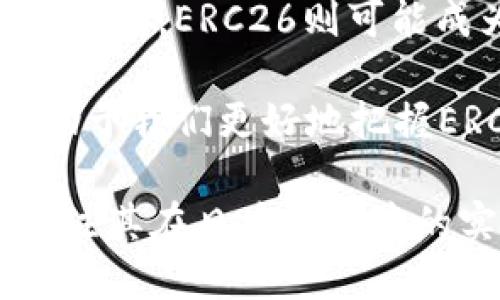 在当前数字货币和区块链技术快速发展的时代，许多人开始关注各种不同的代币和其技术标准。在这个背景下，