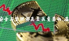 什么是北美区块链钱包？在探讨北美区块链钱包