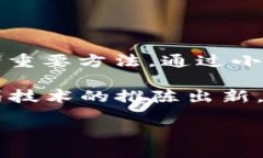 区块链中的NUX是什么？区块链技术正在迅速发展