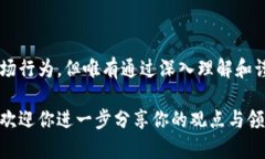 区块链增发是一个与加密货币及其相关资产密切