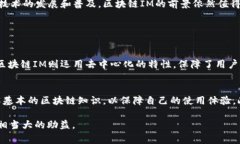 区块链技术的迅猛发展，越来越多的人开始关注