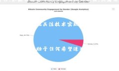 区块链白皮书的含义与重要性当我们谈论区块链