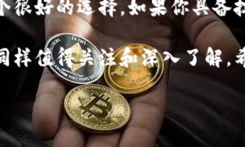 在解读“九比特区块链”这个概念时，我们首先需要理解区块链技术本身及其各个组成部分。区块链是一种分布式账本技术，它通过去中心化的方式记录数据，确保数据的安全性和透明性。接下来，我们将尝试深入探讨“九比特区块链”这一特定名称可能所代表的意义以及相关的背景。

1. 什么是九比特区块链

在大多数情况下，九比特区块链（或者说“9bit区块链”）可能是指一个具体的区块链项目或平台，其名称结合了“九”这个数字和“比特”这个词。比特（Bit）在数字世界中通常代表二进制的基本单位，它是数据的最小单位，而“九”可能是用来传达该项目的某种独特性、目标或愿景。

需要注意的是，“九比特区块链”这个名称并不普遍流行，可能更适合某个特定的区块链项目。不同项目有不同的特点和功能，因此我们在探讨这类技术时，应该具体问题具体分析。

2. 区块链技术的基本概念

区块链技术是由一系列有序的“区块”组成，每个区块包含数据和信息，以及指向前一个区块的链接。这种结构使得区块链极其安全，因为一旦数据被写入区块链，就几乎无法被篡改。

区块链的发展源于比特币的兴起，随着时间的推移，它的应用已经扩展到了金融、供应链管理、电子商务等多个领域。区块链的去中心化特性使得它在许多交易和数据存储场景中成为一个理想的解决方案。

3. 九比特区块链的潜在应用

若“九比特区块链”是一个具体的项目，它可能会有以下几种潜在应用：

ul
  listrong大型数据存储/strong：利用区块链的特性，实现去中心化的数据存储，确保数据不可篡改和透明。/li
  listrong金融交易/strong：提供一种可靠且低成本的跨国支付方式，减少中介环节，提高交易效率。/li
  listrong智能合约/strong：自动执行合约条款，减少对法律服务的依赖，提高交易的安全性和透明度。/li
  listrong身份验证/strong：用户可以在区块链上创建独特的身份，从而更加安全地进行网络交易。/li
/ul

4.九比特区块链与其他区块链的比较

在探索九比特区块链的过程中，也可以将其与其他知名区块链项目进行比较。例如，比特币和以太坊等。这些不同的区块链各自都有其独特的优势和目标：

ul
  listrong比特币/strong：主要用作数字货币，以去中心化为核心，保护用户隐私。/li
  listrong以太坊/strong：除了作为货币，其还提供了智能合约功能，广泛应用于去中心化应用（DApps）开发。/li
  listrong其他新兴项目/strong：如波卡或者链链等，常常在互操作性和效能上有所创新。/li
/ul

因此，当我们提及九比特区块链时，可以考虑它是否在某个特定领域内展示出了独特的创意和效益。

5. 九比特区块链的风险和挑战

尽管区块链技术被视为解决许多问题的“万灵药”，但也并非没有挑战和风险。例如：

ul
  listrong技术复杂性/strong：区块链技术仍然较为新颖，对于普通用户来说较难理解与操作。/li
  listrong安全风险/strong：尽管区块链被认为是安全的，但实际上黑客攻击和漏洞仍然时有发生。/li
  listrong法规监管/strong：许多国家对区块链和加密货币的立法仍处于摸索阶段，这使得市场存在不确定性。/li
/ul

6. 如何选择合适的区块链平台

如果你有兴趣参与九比特区块链或者其他区块链项目，选择合适的平台是至关重要的。以下是选择时可以考虑的几个因素：

ul
  listrong技术成熟度/strong：查看其技术是否经过广泛测试，有无实际应用案例。/li
  listrong团队背景/strong：了解项目团队成员的背景及其在区块链领域的经验。/li
  listrong生态系统支持/strong：该平台是否有社区支持和其他公司或项目的合作。/li
  listrong用户友好性/strong：使用平台的界面是否友好，便于用户操作。/li
/ul

7. 未来的九比特区块链

未来，可以预见区块链技术将继续演化，并在各个行业中发挥越来越重要的作用。假设九比特区块链是一个新兴项目，其将可能在以下领域里有所贡献：

ul
  listrong金融服务创新/strong：结合传统金融与区块链带来的新方式。/li
  listrong社会公益/strong：应用于慈善捐赠、透明资金流向等领域。/li
  listrong数字内容保护/strong：解决艺术作品、音乐等数字内容的版权问题。/li
/ul

8. 相关问题与答案

h4问题一：区块链技术到底安全可靠吗？/h4

区块链技术的安全性非常高，主要源于去中心化和加密技术的应用。由于数据分散在多个节点上，即使某个节点被攻击，整个系统仍然运行良好。此外，区块链上的数据一旦写入，几乎无法被篡改。这种特性使得区块链在金融交易和数据存储等领域获得了广泛应用。

h4问题二：我如何参与区块链项目？/h4

参与区块链项目的方式很多，首先你可以通过购买相应的加密货币或代币来投资。其次，参与项目的社区活动、交流讨论也是一个很好的选择。如果你具备技术背景，可以考虑参与开发或为项目贡献代码、设计、测试等。

区块链技术正在不断发展，尽管其仍面临一些挑战，但其在未来的潜力是显而易见的。而九比特区块链作为一个新兴的项目，也同样值得关注和深入了解。希望在这一过程中，大家能够找到适合自己的方向，参与到这一伟大的技术变革中去。

九比特区块链的全面解读与潜在应用