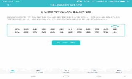 探索区块链快速通讯技术的奥秘与未来