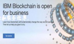 在区块链技术迅速发展的今天，联通（中国联合