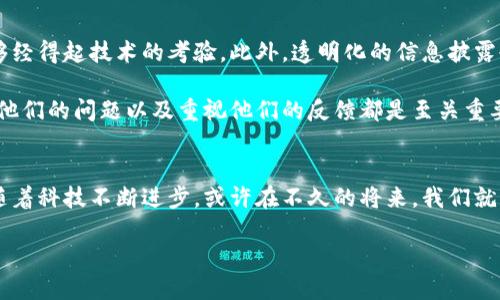 区块链机械键盘这个词听起来很新颖，但实际上它融合了两个看似不相关的概念：区块链和机械键盘。为了更好地理解这一概念，我们将从这两个方面入手，逐步深入探讨它们之间的关联及其潜在的意义。

什么是机械键盘？
机械键盘是一种使用机械开关而非橡胶膜开关的键盘。每个按键下都有一个独立的开关，带来了更好的触感和反馈体验，这也是机械键盘受欢迎的原因之一。许多玩家和打字爱好者偏爱机械键盘，因为它们在使用时的声音和手感都比传统键盘更佳。此外，机械键盘通常具有更长的使用寿命和更好的可维修性。

什么是区块链？
区块链是一种分布式账本技术，最初是作为比特币的基础而开发的。它的主要特点是数据不可篡改和去中心化，任何人都可以参与网络并对交易进行验证。区块链的应用范围不仅限于数字货币，近年来，它在金融、供应链管理、版权保护等多个领域都找到了应用机会。

区块链与机械键盘的结合
那么，机械键盘和区块链结合在一起意味着什么呢？这种结合可能体现在多个方面，其中一种猜想是，机械键盘制造商可能使用区块链技术来追踪产品的生产和销售过程。这种透明性不仅可以确保消费者的权益，也有助于品牌建立信誉。

例如，如果某个品牌的机械键盘使用了区块链技术，消费者可以通过扫描键盘上的二维码，查看每一步的生产流程，包括材料来源、生产日期，以及销售记录等信息。这种透明化的操作能够有效地打击假冒伪劣产品，消费者可以更加放心地购买。

区块链机械键盘的市场潜力
随着区块链技术的普及，越来越多的企业开始探索如何将这一技术融入自身的产品和服务。区块链机械键盘的出现，可能会吸引大量对区块链感兴趣的消费者，尤其是那些热爱科技和游戏的年轻群体。想象一下，一个拥有独特身份认证的机械键盘，其价值不仅仅在于它的性能，还是一种身份的象征，这无疑会引发消费者的购买欲望。

用户对区块链机械键盘的期望
许多消费者在购买机械键盘时，除了对键盘的手感、声音和视觉外观的要求，更希望能获得附加的价值。如果区块链机械键盘能够提供追踪身份、生产透明度等额外的功能，消费者将更加愿意为它支付溢价。在如今这个强调身份和透明的社会，这种需求将越来越强烈。

未来的发展趋势
随着技术的不断发展，区块链机械键盘的相关产品也有可能不断涌现。无论是更先进的追踪技术，还是更有趣的用户互动方式，未来的市场都充满了无限可能。而且，随着对隐私和数据安全的重视逐渐增加，区块链提供的去中心化特性，可能会成为机械键盘领域一个重要的卖点。

相关问题一：区块链机械键盘的功能有哪些？
区块链机械键盘的功能可能会包括多种创新的设计，首先，它可能会集成一个区块链钱包，用户可以通过键盘直接管理自己的数字资产。这在玩游戏或个人使用时，将极大地提升用户体验。此外，如果每个键位都是唯一的，那么提供不同的功能设置、个性化灯光效果等，用户都可以通过区块链进行控制与管理。

其次，区块链可以记录用户的按键历史，帮助用户追踪自己的使用习惯，以便进行更好的个性化调节。比如，如果某个用户通常使用某些快捷键，未来的机械键盘或许可以自动识别这些习惯，以智能化地调整键位的表现。

相关问题二：区块链机械键盘的可信性如何建立？
建立区块链机械键盘的可信性，首先要确保区块链的技术的安全性与可靠性。生产商需要与专业的区块链技术公司合作，以确保他们的产品能够经得起技术的考验。此外，透明化的信息披露也是建立消费者信任的重要一环。消费者需要能够轻松访问和理解关于产品的信息，从原材料到生产过程都必须清晰可见。

除了技术层面的支持，品牌的信誉和市场的反馈也会大大影响消费者的信任度。在这个快速变化的环境中，确保与消费者的有效沟通、及时解决他们的问题以及重视他们的反馈都是至关重要的。

总结
区块链机械键盘这个概念将两个热门话题结合在了一起，虽然它在市场上尚处于探索阶段，但它所承载的潜力与未来的猜想却是值得期待的。随着科技不断进步，或许在不久的将来，我们就能看到一个融合艺术与科技的全新产品。

区块链机械键盘：如何重塑你的输入体验