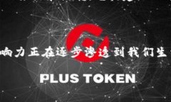 区块链思慕的定义和背景区块链思慕，这个词汇