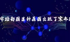 区块链资本寒冬是什么原因在区块链技术飞速发