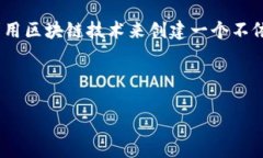 关于“区块链的DFT是什么”的简要介绍DFT（Dist