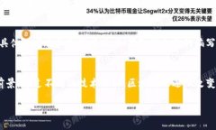 什么是区块链？区块链，这个词可能在最近几年