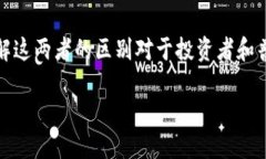 区块链与资金盘：深入探讨它们的区别在当今的